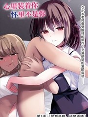 罪爱·银月抄 罪爱漫画海报