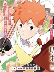 罪爱·墨色黎明 罪爱漫画海报