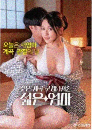 罪爱·第七夜 罪爱电影海报