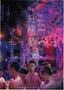 罪爱·夜航西飞 罪爱电影海报